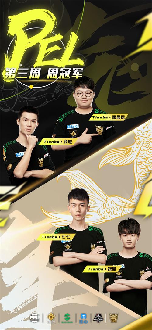 DOTA2 TI14 总决赛回顾 中国战队憾负 Falcons 未来赛季展望